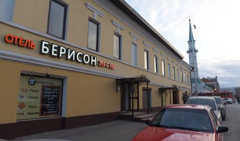 Берисон Московская