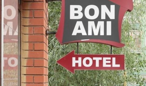 Бон Ами