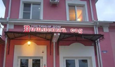 Вишневый Сад