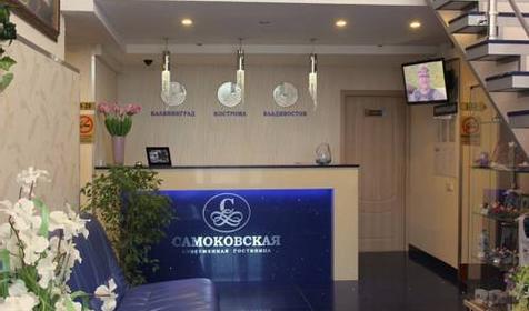 Самоковская