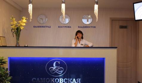 Самоковская