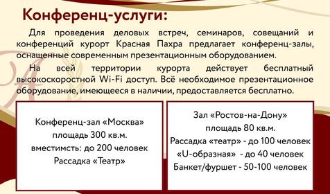 Амакс Отель Красная Пахра