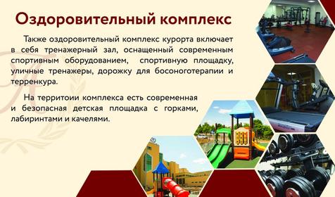 Амакс Отель Красная Пахра