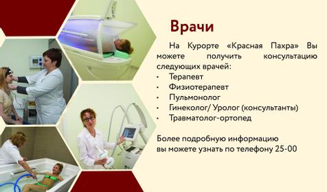 Амакс Отель Красная Пахра