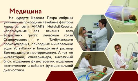 Амакс Отель Красная Пахра