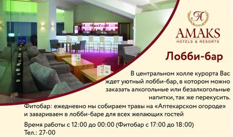 Амакс новая истра карта территории