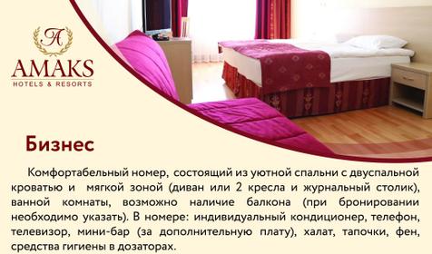 Амакс Отель Красная Пахра