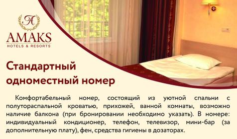 Амакс Отель Красная Пахра