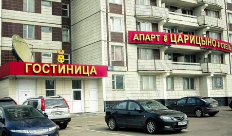 Царицыно
