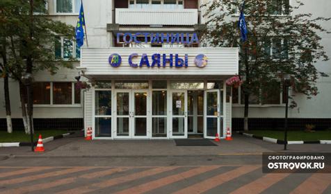 Саяны