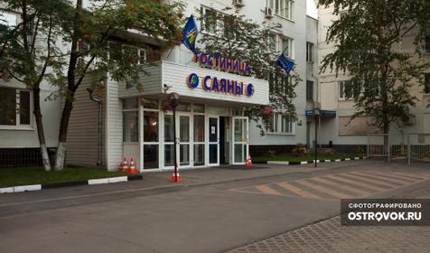 Саяны