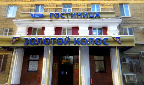 Золотой Колос