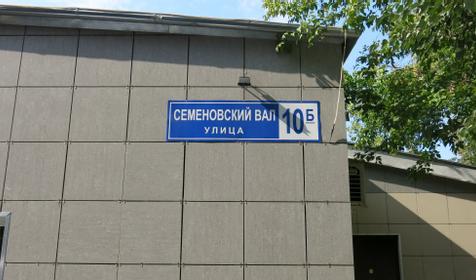 Ривас