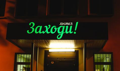 Заходи на Павелецкой