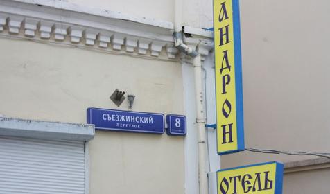 Андрон Отель на площади Ильича