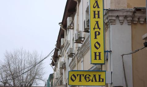 Андрон Отель на площади Ильича
