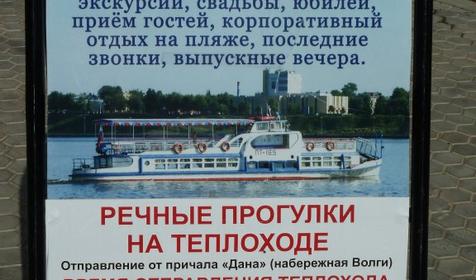 Золотой Плёс