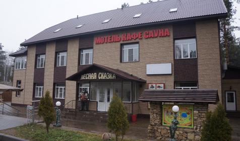 Лесная Сказка