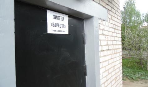 Береста