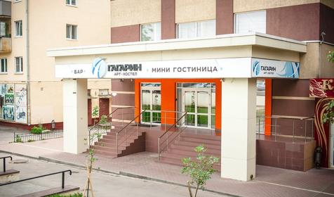 На Гагарина