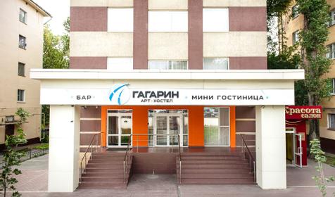 На Гагарина