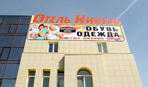 Николь