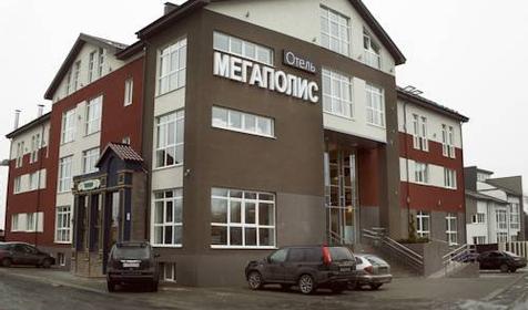 Мегаполис