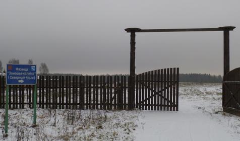 Загородный дом - Северный Крым (Country house -Severny Krym)