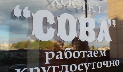Сова