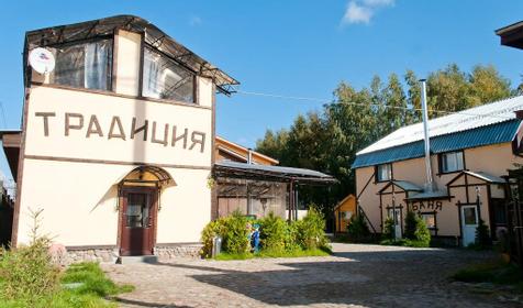 Старые традиции