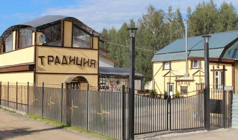 Старые традиции