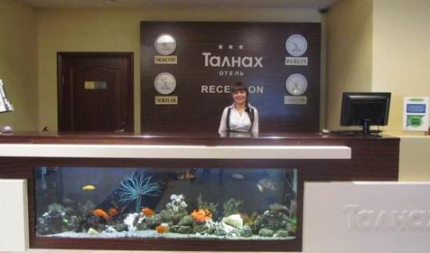 Талнах
