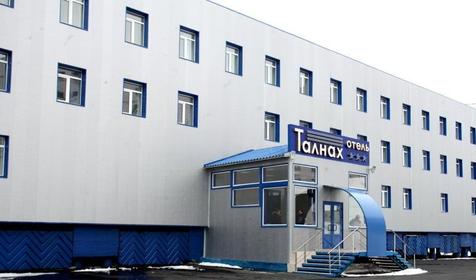 Талнах