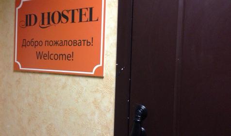 ID Hostel Rostov on Don