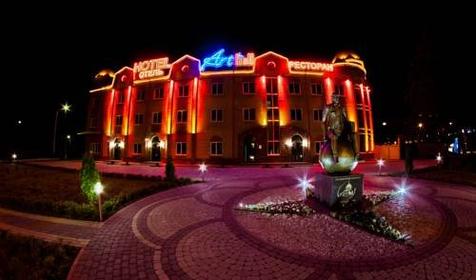 Арт Холл Отель