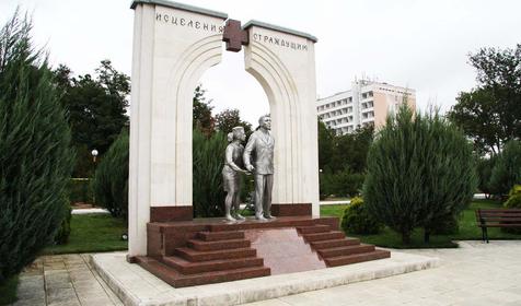 Сакский Военный Клинический санаторий им. Н.И. Пирогова Крым, Саки
