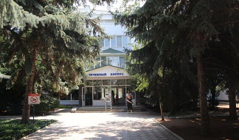 Сакский Военный Клинический санаторий им. Н.И. Пирогова Крым, Саки
