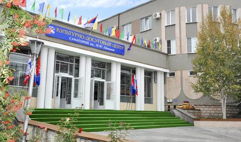 Санаторий "Им. М.Ю. Лермонтова" Ставропольский край, г. Пятигорск