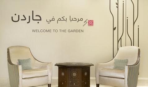 Hilton Garden Inn Dubai Al Mina, ОАЭ, Дубай