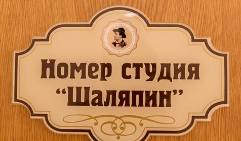 Студия Шаляпин. Дом семейного отдыха Федор Шаляпин, Республика Крым, Евпатория