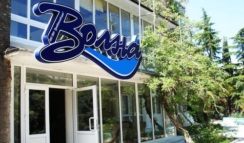 Пансиона Ателика Волна, Алушта, Рыбачье