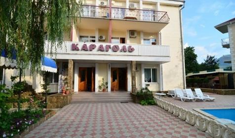 Гостевой дом Караголь, Крым, п. Коктебель