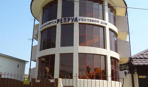 Гостевой дом Репруа, Республика Абхазия, Гагра