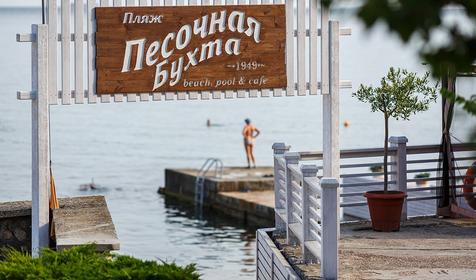 Парк-отель и пансионат "Песочная Бухта", Севастополь, Республика Крым