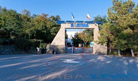 Санаторий Полтава-Крым, Республика Крым, г. Саки
