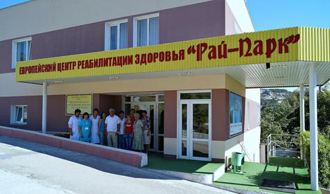 Оздоровительно-туристический комплекс Привал, Крым, Бахчисарай