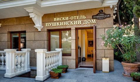 Апарт-отель Пушкинский дом, Крым, Ялта