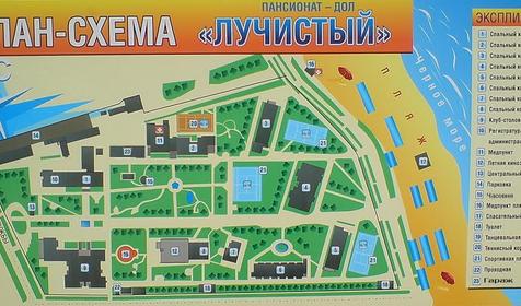 Детский оздоровительный лагерь Лучистый, Крым, Евпатория, Заозерное