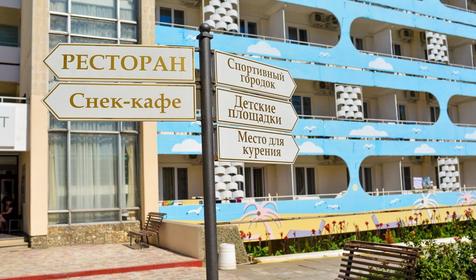Санаторно-курортный комплекс Family Resort