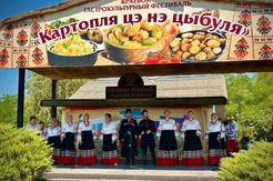 1 августа в Атамани пройдет всеми любимый краевой праздник «Картопля цэ нэ цыбуля»!